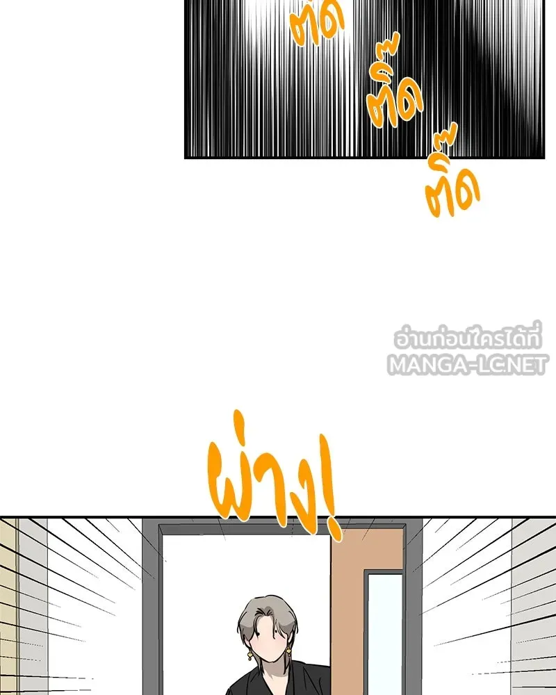 ตำนานเทพธิดาตกสวรรค์ ตอนที่ 93 รูปที่ 30