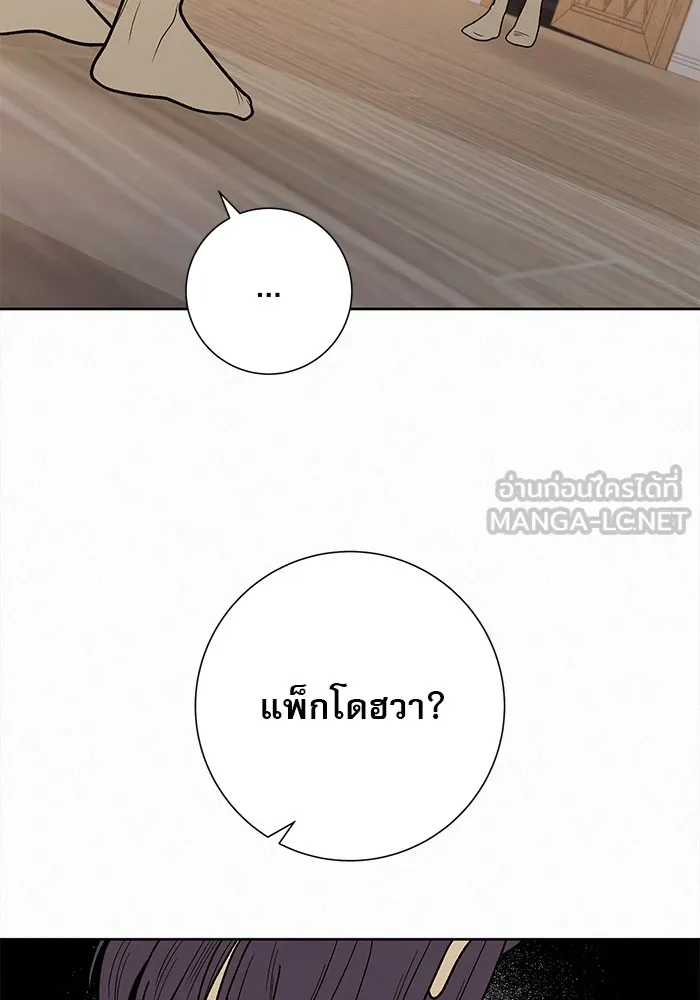 ปฏิบัติการรักวุ่นหัวใจ ตอนที่ 49 รูปที่ 63