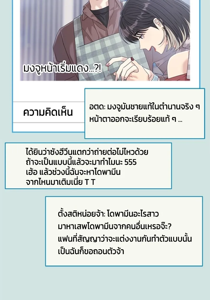 Couple Breaker ตอนที่ 53 รูปที่ 19