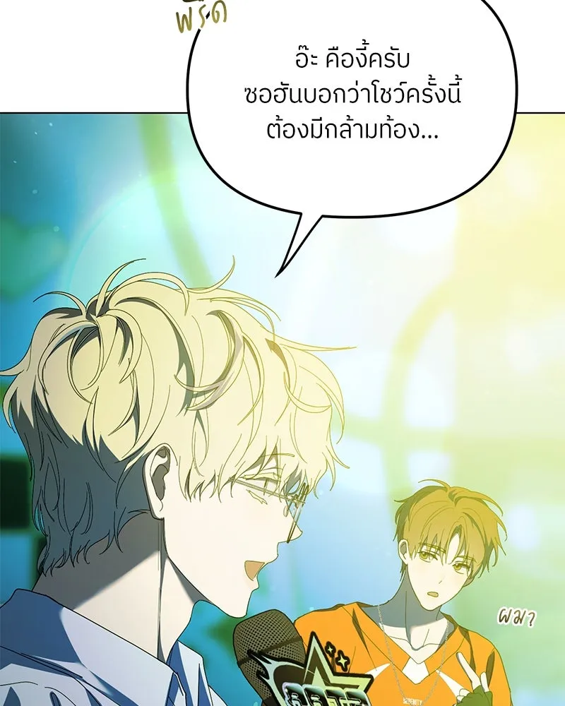 ย้อนเวลามาเป็นมักเน่ ตอนที่ 39 รูปที่ 41