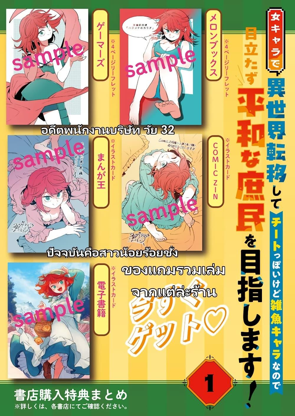 Manga-lc-com อ่านมังงะ อ่านการ์ตูน ออนไลน์ ฟรี Onna Chara de Isekai Teni shite Cheatppoi kedo Zako Chara na no de Medatazu Heiwa na Shomin wo Mezashimasu! ตอนที่ 1 2 3 4 5 6 7 8 9 10 11 12 13 14 ฟรี ไม่มีโฆษณา Manga-lc - อ่าน มังงะ อ่าน การ์ตูน ออนไลน์ อ่านมังงะ ฟรี