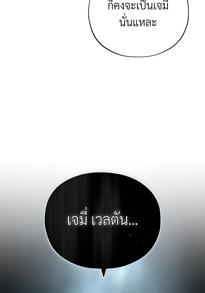 จอมเวทเกิดใหม่ในรอบ 66666 ปี ตอนที่ 101 รูปที่ 50