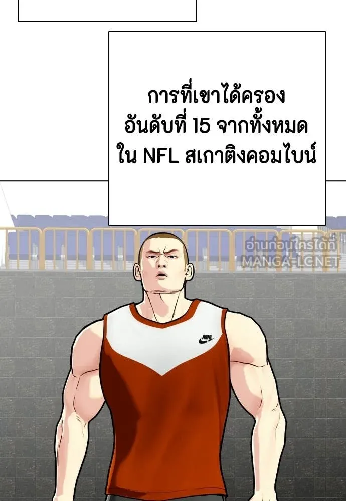 หมาหัวเน่า ตอนที่ 139 รูปที่ 27