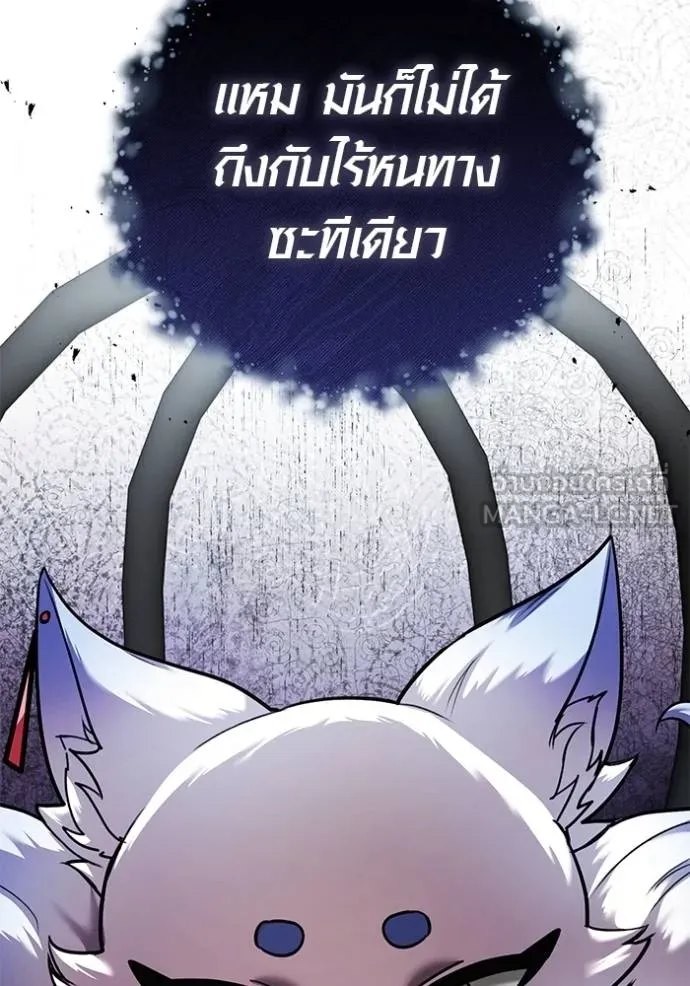 ออร่าดาราอัจฉริยะ ตอนที่ 42 รูปที่ 2