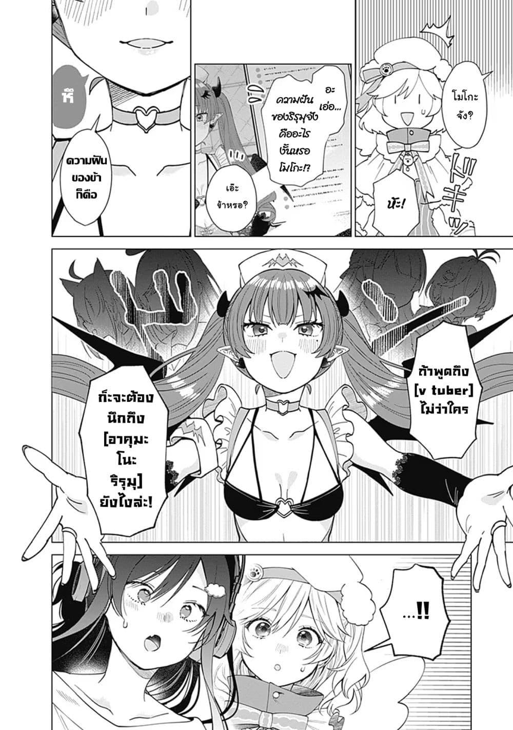 Manga-lc-com อ่านมังงะ อ่านการ์ตูน ออนไลน์ ฟรี VTuber wa Mama Naranai! ตอนที่ 1 2 3 4 5 6 7 8 9 10 11 12 13 14 ฟรี ไม่มีโฆษณา Manga-lc - อ่าน มังงะ อ่าน การ์ตูน ออนไลน์ อ่านมังงะ ฟรี