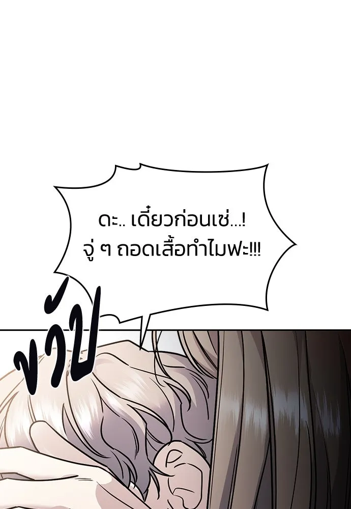 รักแล้วห้ามเลิก ตอนที่ 11 รูปที่ 43