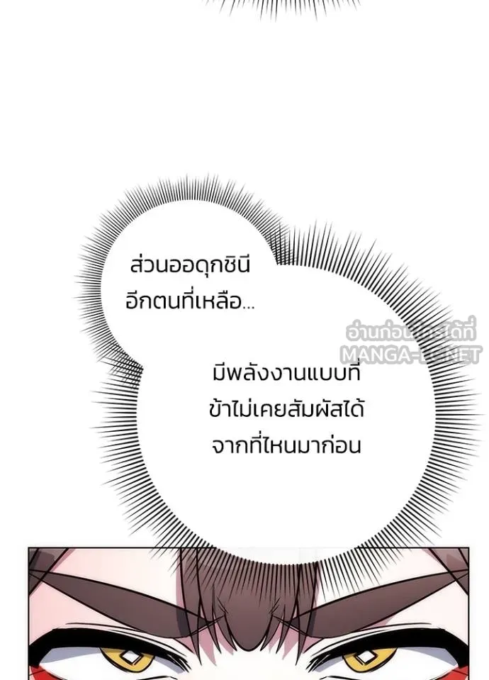 คืนแห่งโทแกบี ตอนที่ 67 รูปที่ 62