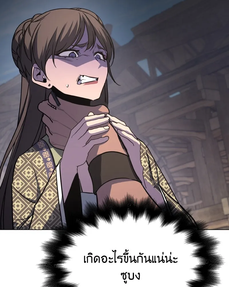 เกิดอีกทีเป็นว่าที่ประมุขลัทธิมาร ตอนที่ 74 รูปที่ 212