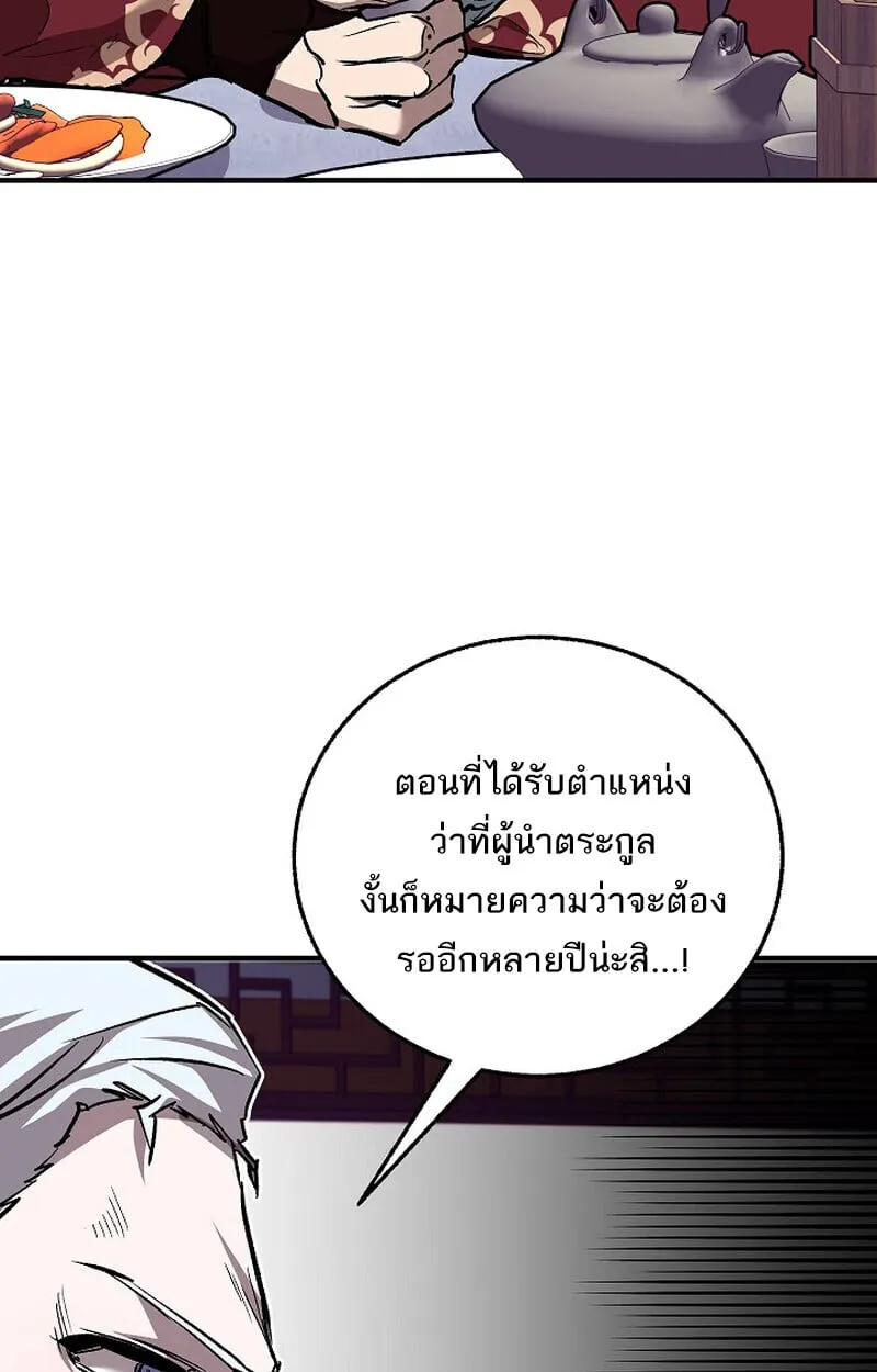 Childhood Friend of the Zenith สหายว_ยเยาว_ของข_าแข_งแกร_งท_ส_ดในใต_หล_า ตอนที่ ตอนที่ 72 รูปที่ 27