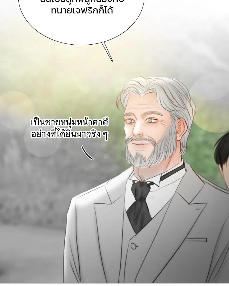 เซเรน่า ตอนที่ 80 รูปที่ 100