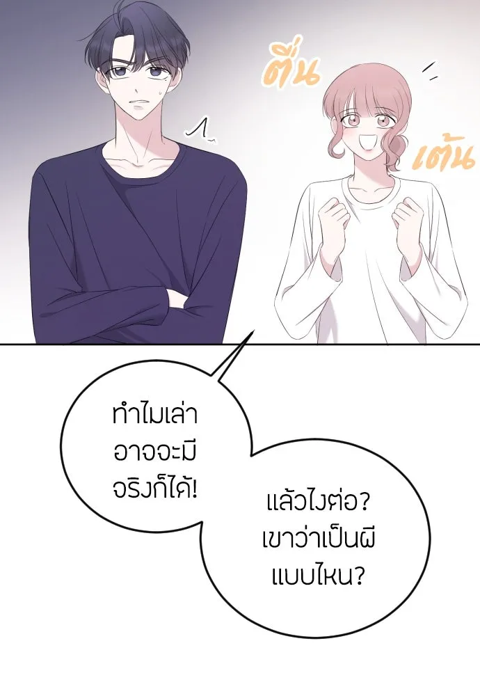 วิธีหนีตายจากนิยายโรคจิต ตอนที่ 9 รูปที่ 101