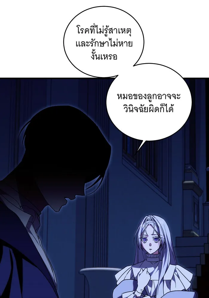 แกล้งตายให้หายแค้น ตอนที่ 4 รูปที่ 2