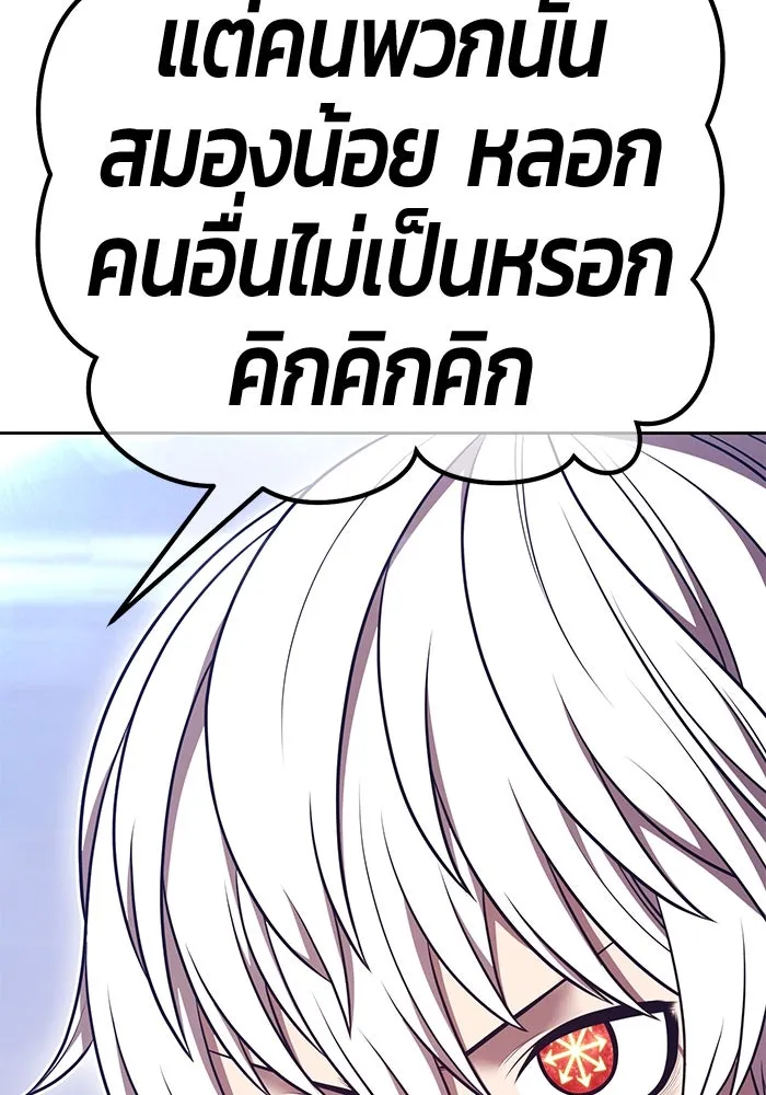 +99 ท่อนไม้พร้อมบวก ตอนที่ 69 อนาเธอร์เวิลด์ (2) รูปที่ 329