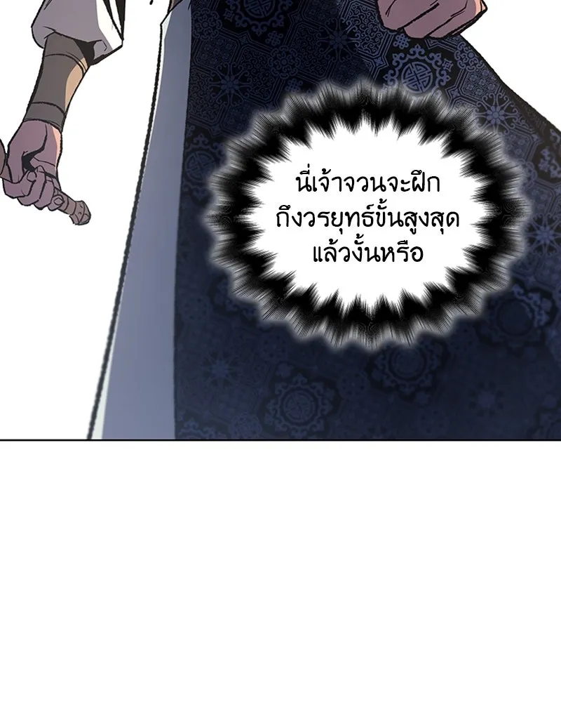 เกิดอีกทีเป็นว่าที่ประมุขลัทธิมาร ตอนที่ 19 รูปที่ 26