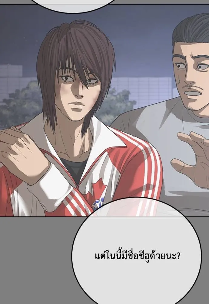 Y2K ตอนที่ 61 รูปที่ 268