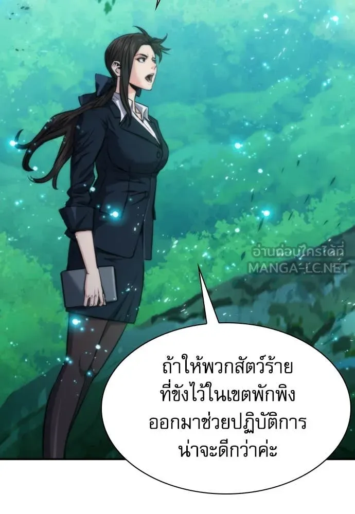 ดรูอิดแห่งสถานีโซล ตอนที่ 194 รูปที่ 13