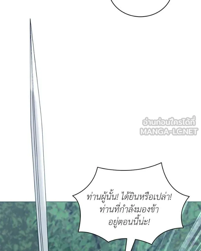คนสวนโลกฮันเตอร์ ตอนที่ 79 รูปที่ 116