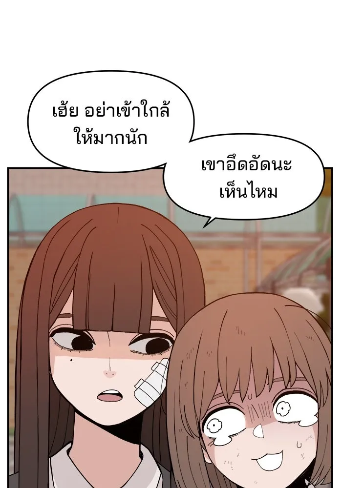 ห้องเรียนสาวแสบ ตอนที่ 48 รูปที่ 32