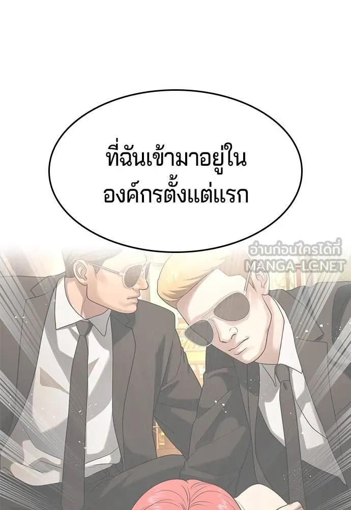 คูเซรา ตอนที่ 45 รูปที่ 220