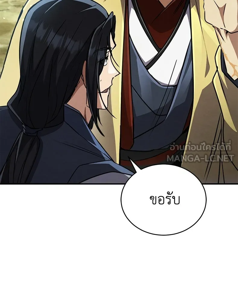 กำปั้นราชันคืนชีพ ตอนที่ 23 รูปที่ 90
