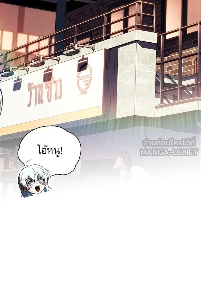 ครัวผู้กล้าท้าให้ชิม ตอนที่ 41 รูปที่ 108