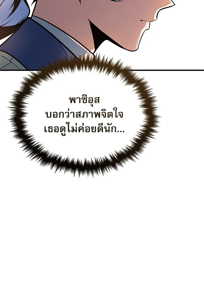 ศาสตราจารย์จำเป็นแห่งอะคาเดมี ตอนที่ 114 รูปที่ 131