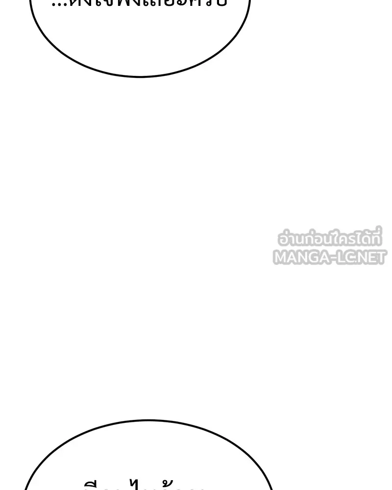 แบคXX ตอนที่ 9 รูปที่ 54