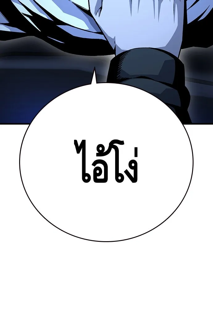 King Game ตอนที่ 65 มันสายไปแล้ว ไอ้โง่ รูปที่ 151