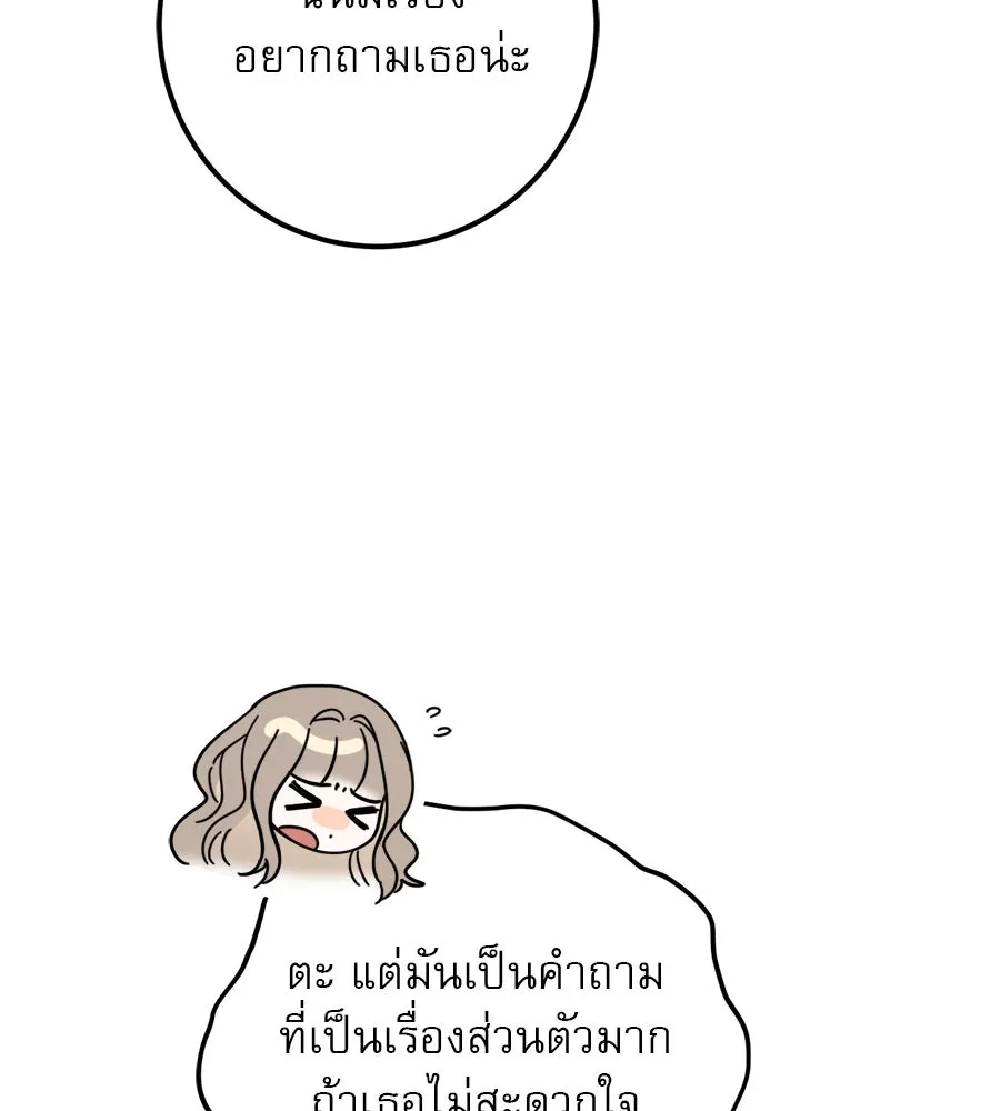 เรือนจำรัก ตอนที่ 21 รูปที่ 160