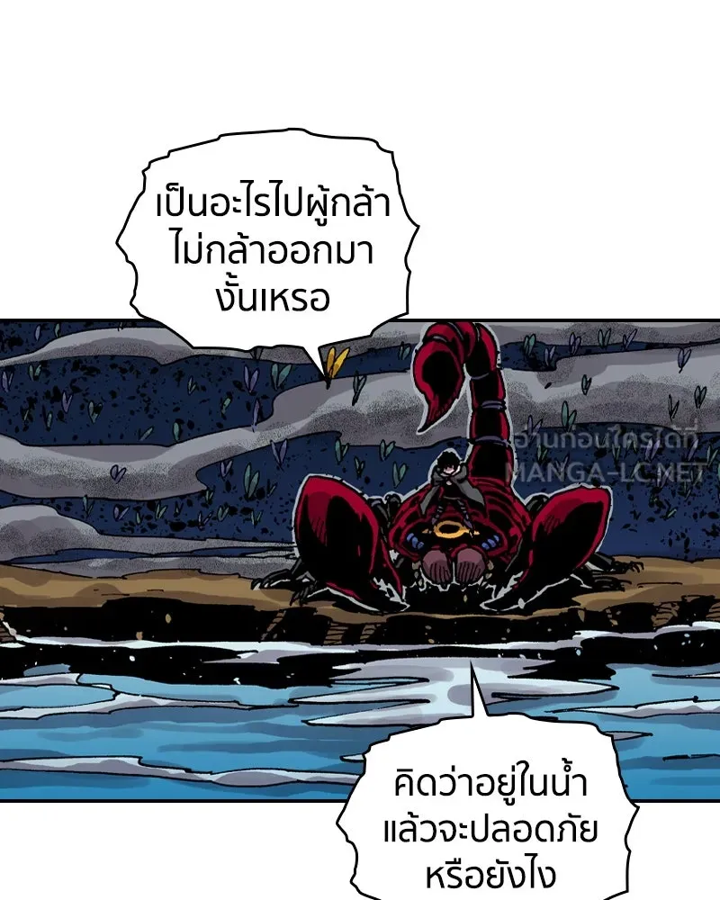 เคลวาเทส อสูรจอมราชัน ตอนที่ 35 การเคลื่อนไหวของแมลง รูปที่ 45