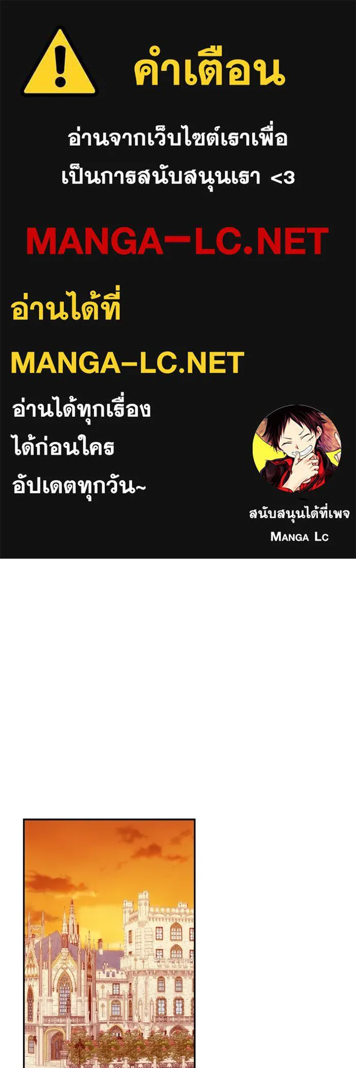 บุตรสาวของดยุกปีศาจ ตอนที่ 83 รูปที่ 1