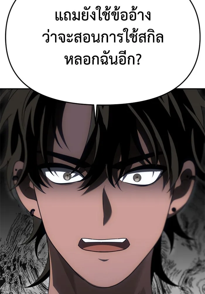 อดีตบอสหอคอย ตอนที่ 54 รูปที่ 53