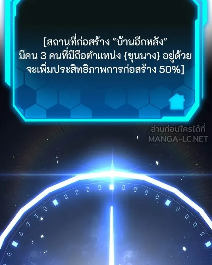 โทษที พื้นที่นี้ ตอนที่ 49 รูปที่ 48