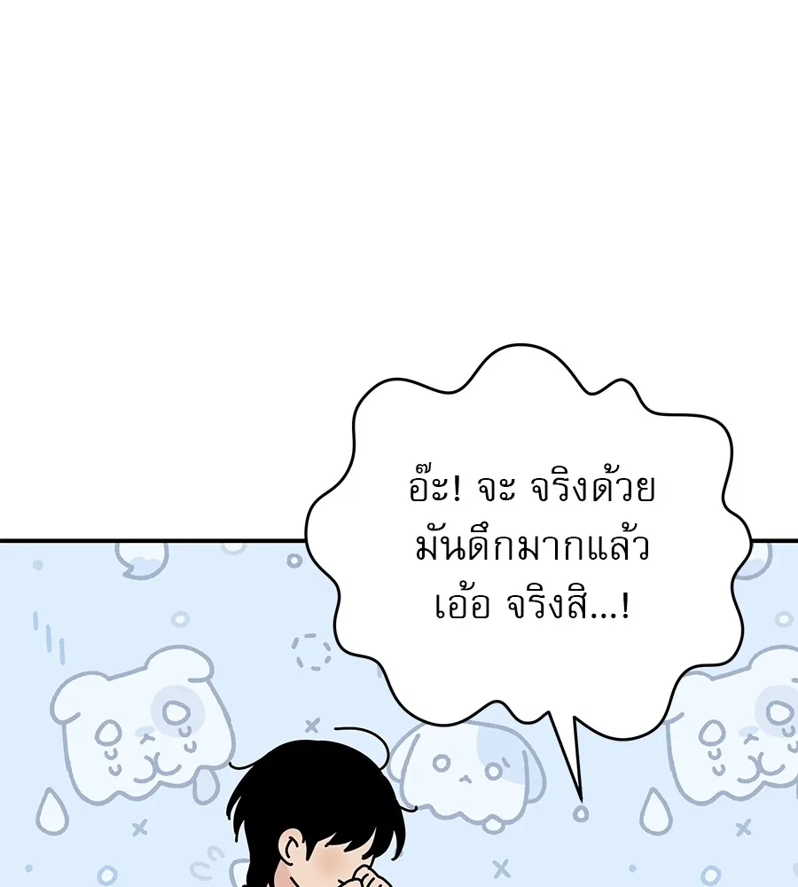 รักหลอกหยอกแฟนเก่า ตอนที่ 35 รูปที่ 22