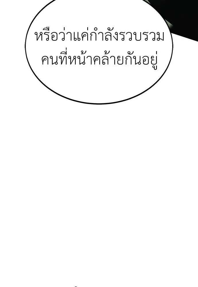 ไอ้เพลเยอร์นั่น ฉันฆ่ามันเอง ตอนที่ 10 รูปที่ 4