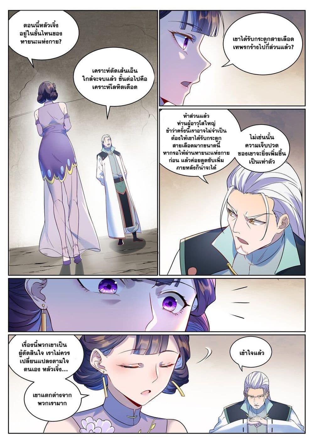 Manga-lc-com อ่านมังงะ อ่านการ์ตูน ออนไลน์ ฟรี Bailian Chengshen ตอนที่ 1 2 3 4 5 6 7 8 9 10 11 12 13 14 ฟรี ไม่มีโฆษณา Manga-lc - อ่าน มังงะ อ่าน การ์ตูน ออนไลน์ อ่านมังงะ ฟรี