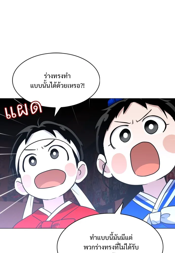 JAKDU ตอนที่ 11 รูปที่ 101