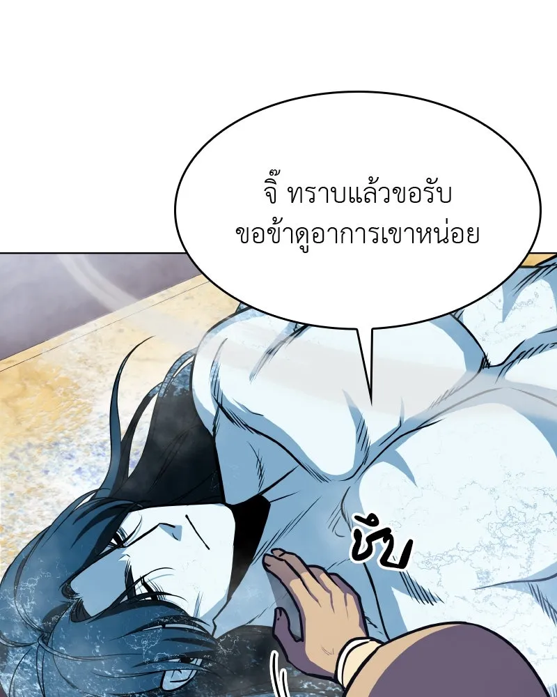 เกิดอีกทีเป็นว่าที่ประมุขลัทธิมาร ตอนที่ 60 รูปที่ 232