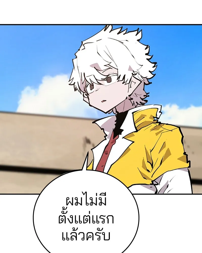 Player ตอนที่ 113 รูปที่ 149