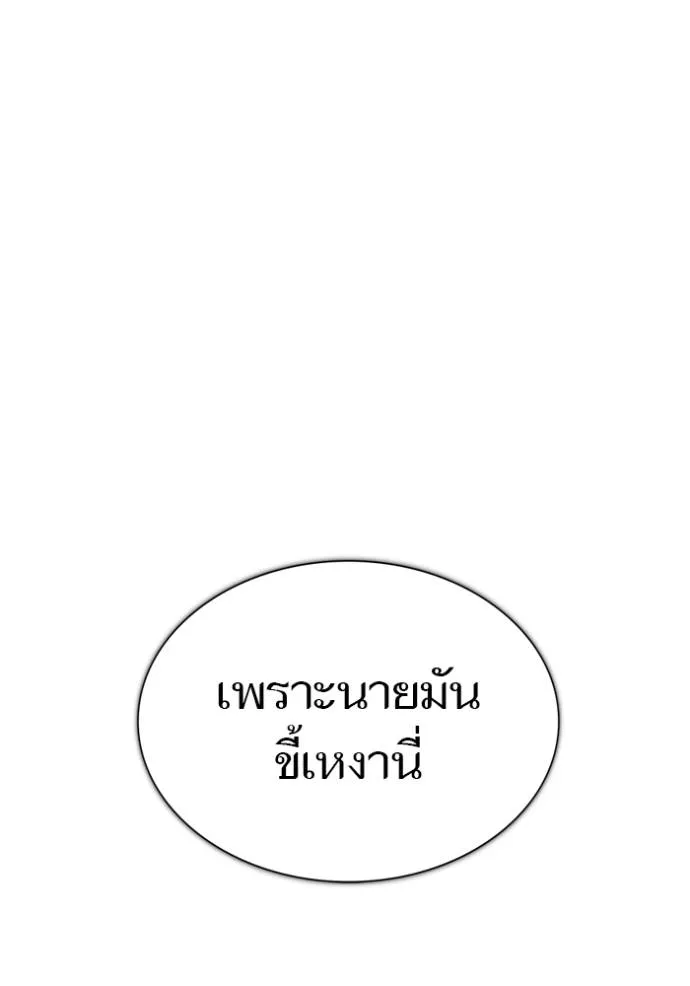 ทาวเวอร์ออฟก๊อด หอคอ ตอนที่ 648 รูปที่ 196