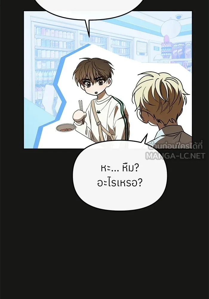 ย้อนเวลามาเป็นมักเน่ ตอนที่ 59 รูปที่ 45