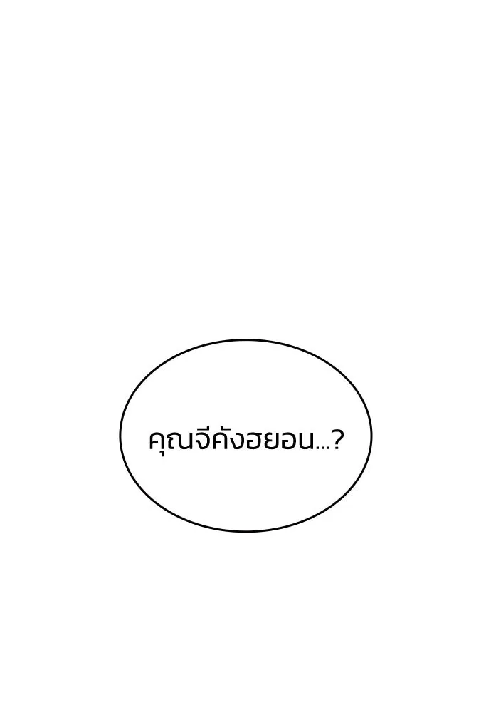 รักแล้วห้ามเลิก ตอนที่ 18 รูปที่ 7