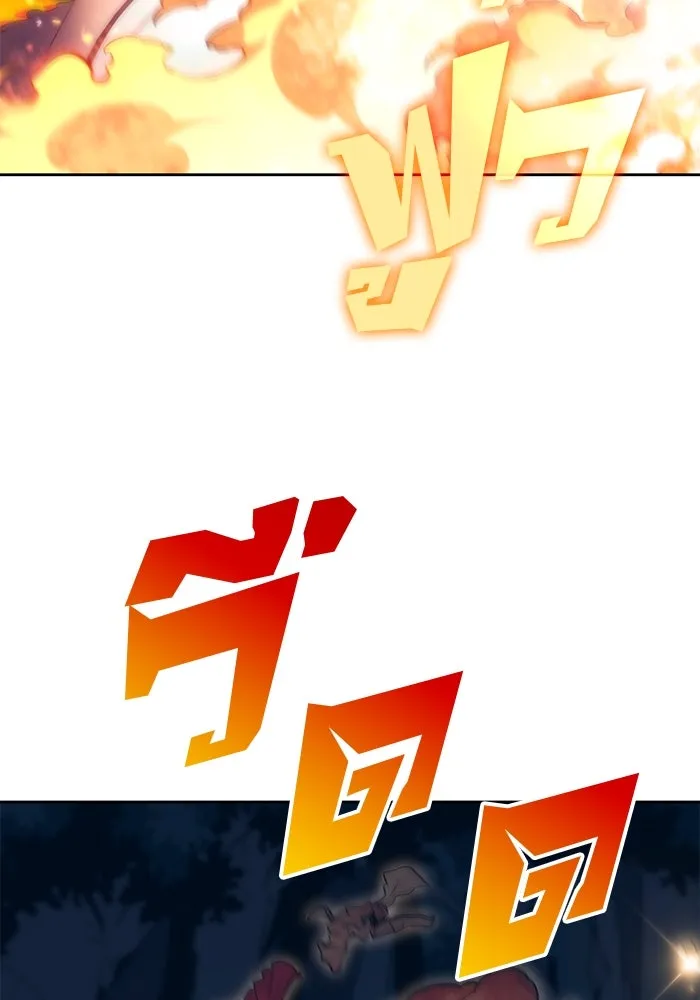 ผู้เล่นหน้าใหม่เลเวลแมกซ์ ตอนที่ 77 งานฉลองที่มีแสงจันทร์ (1) รูปที่ 29