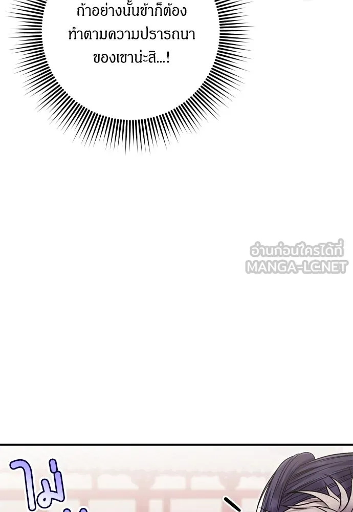ข้าเนี่ยนะเป็นพระสนม ตอนที่ 21 ข้ารู้ทุกอย่าง รูปที่ 135