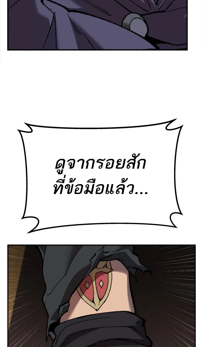 ยอดคนเลเวลทะลุ ตอนที่ 32 ไล่ล่า (3) รูปที่ 32