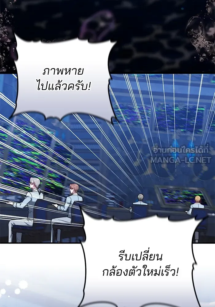 เจ้าสาวอัคนีดำ ตอนที่ 54 รูปที่ 117