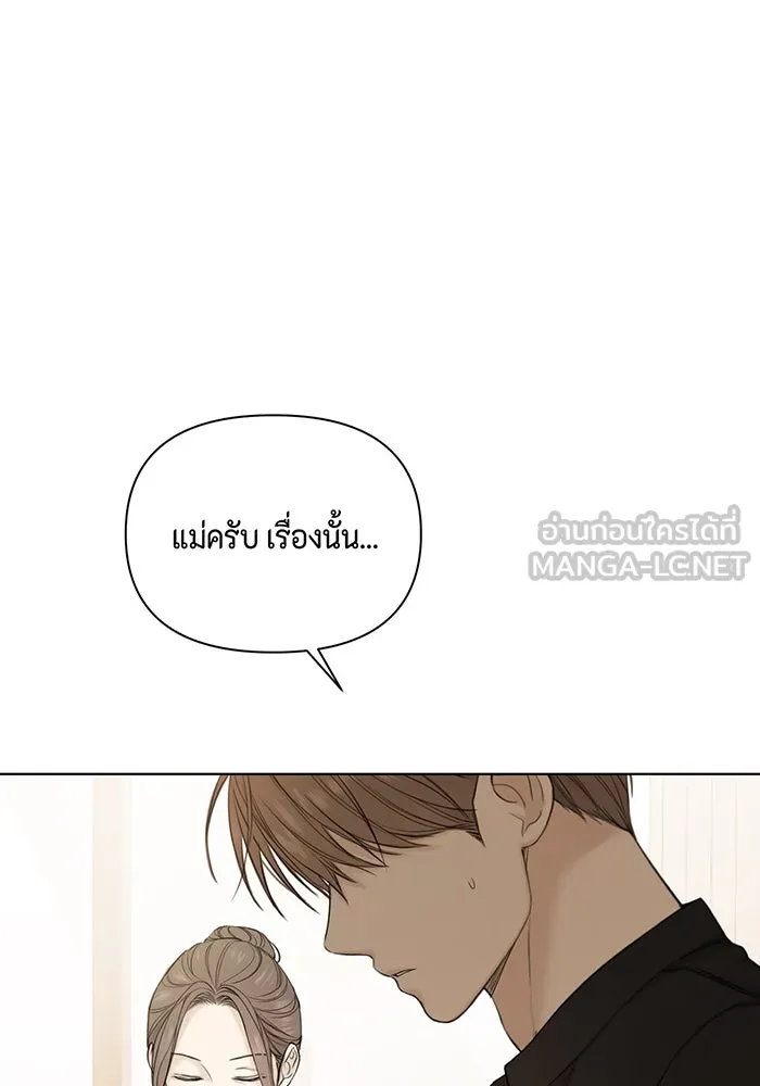 เพียงรุ่งอรุณ ตอนที่ 32 รูปที่ 9