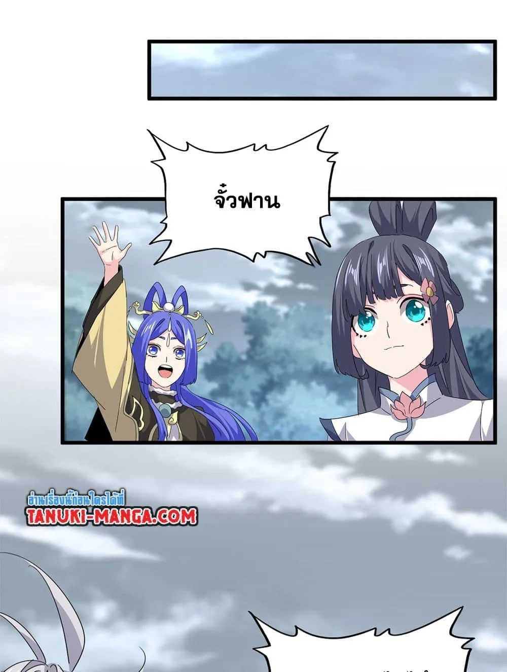 Magic Emperor ราชาจอมเวทย_ ตอนที่ ตอนที่ 752 รูปที่ 32