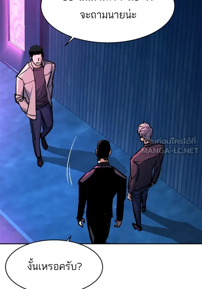 พี่ชายสายบอดี้การ์ด ตอนที่ 200 รูปที่ 27