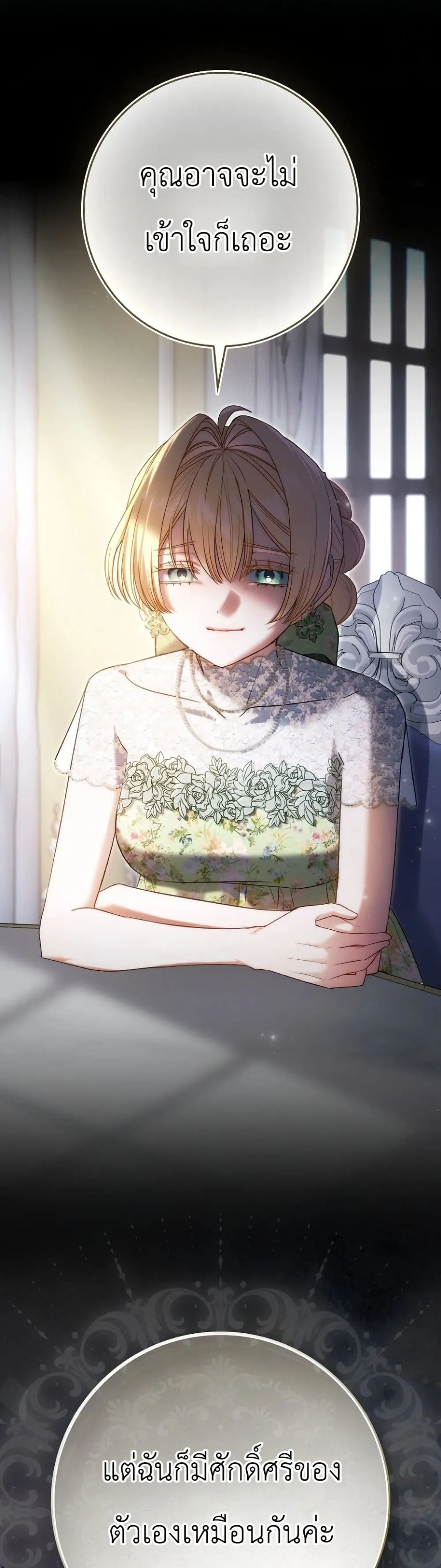 Manga-lc-com อ่านมังงะ อ่านการ์ตูน ออนไลน์ ฟรี Sister-in-Law of the Heroine in a Childcare Novel ตอนที่ 1 2 3 4 5 6 7 8 9 10 11 12 13 14 ฟรี ไม่มีโฆษณา Manga-lc - อ่าน มังงะ อ่าน การ์ตูน ออนไลน์ อ่านมังงะ ฟรี
